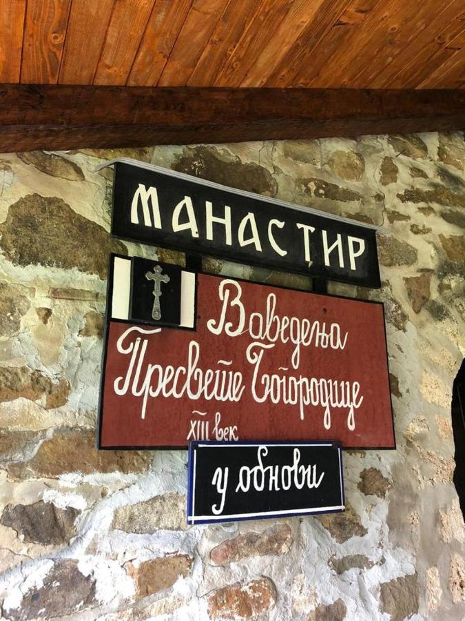 Guesthouse Smiljanic Slavkovica Εξωτερικό φωτογραφία